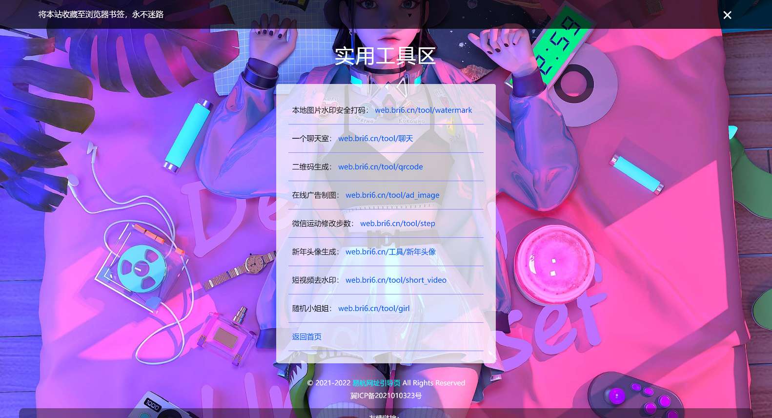 网址引导页管理系统网站网址引导源码多个站点导航程序永久地址发布页面无后门免授权