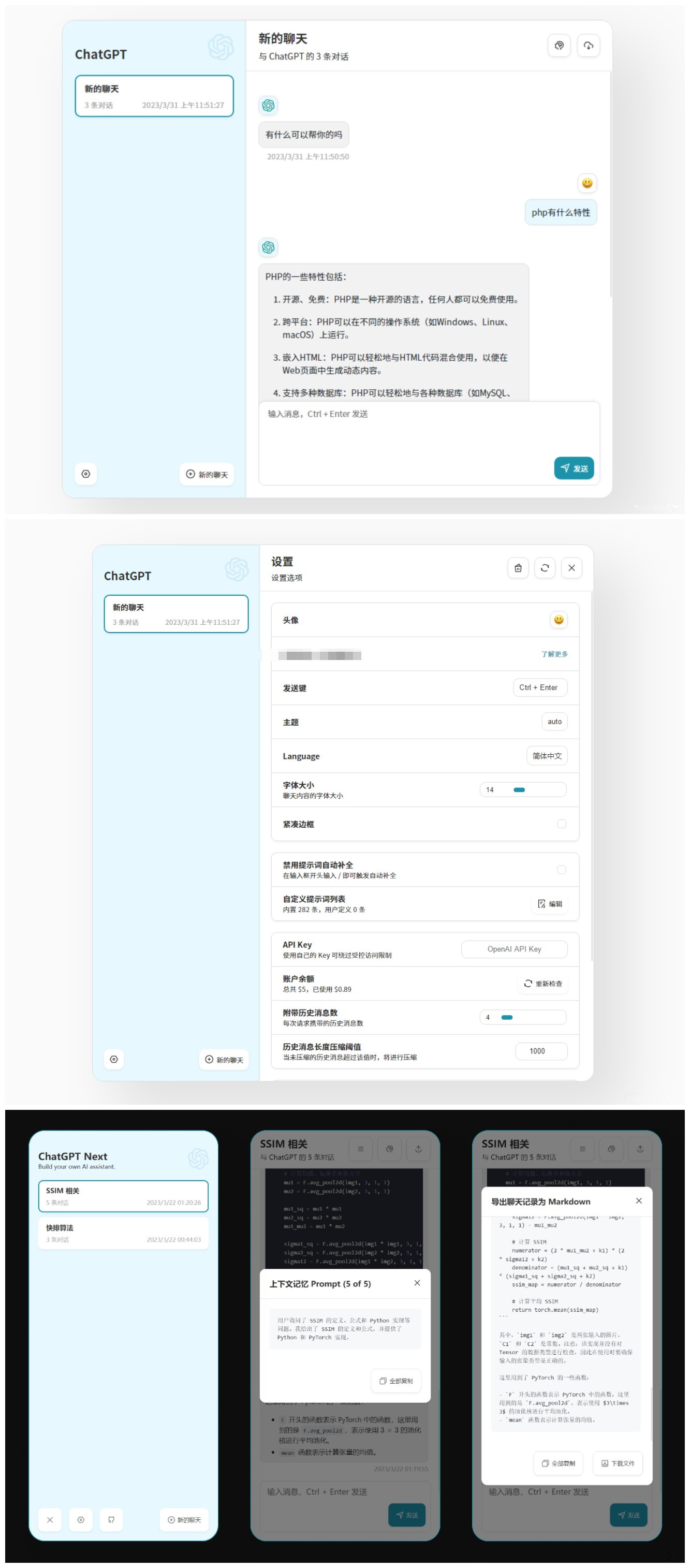 ChatGPT网页版源码ChatGPT镜像程序漂亮UI界面各种版本模型深色模式响应式设计全开源