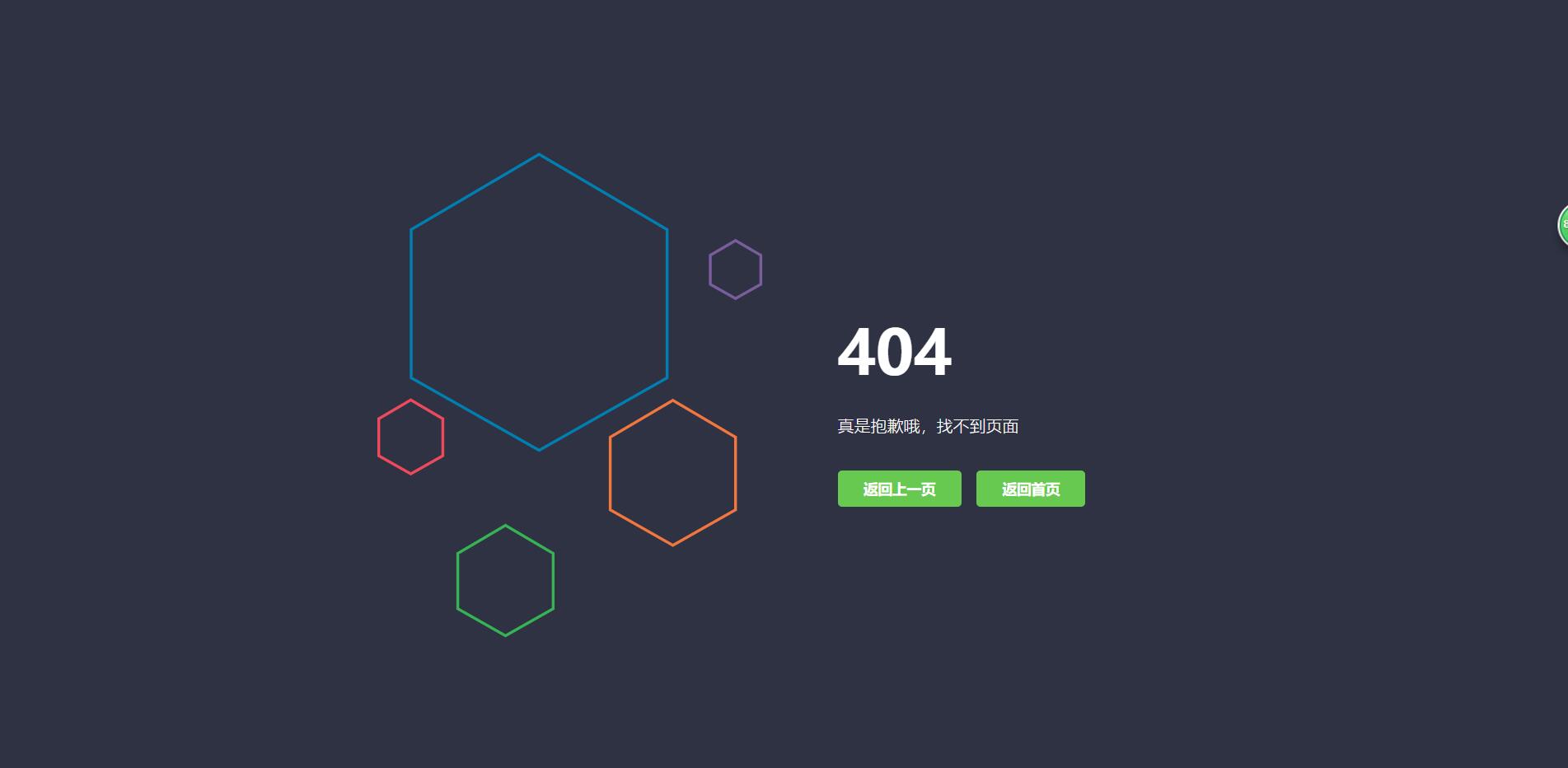 404错误页面源码4款合集打包漂亮好看HTML源码