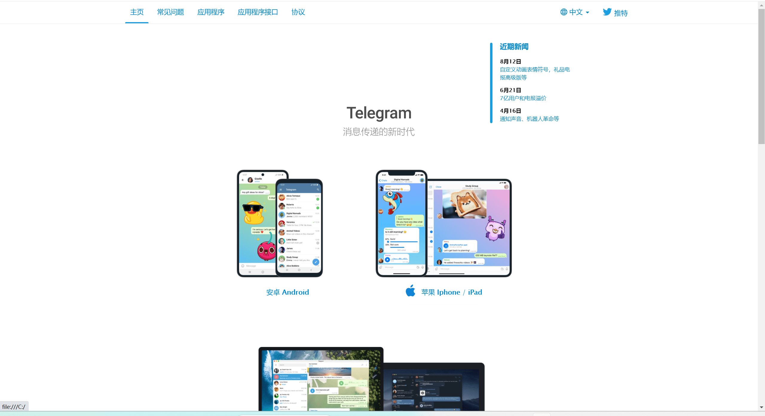 Telegram高仿源码假TG假纸飞机即时通讯TG纸飞机仿制源码