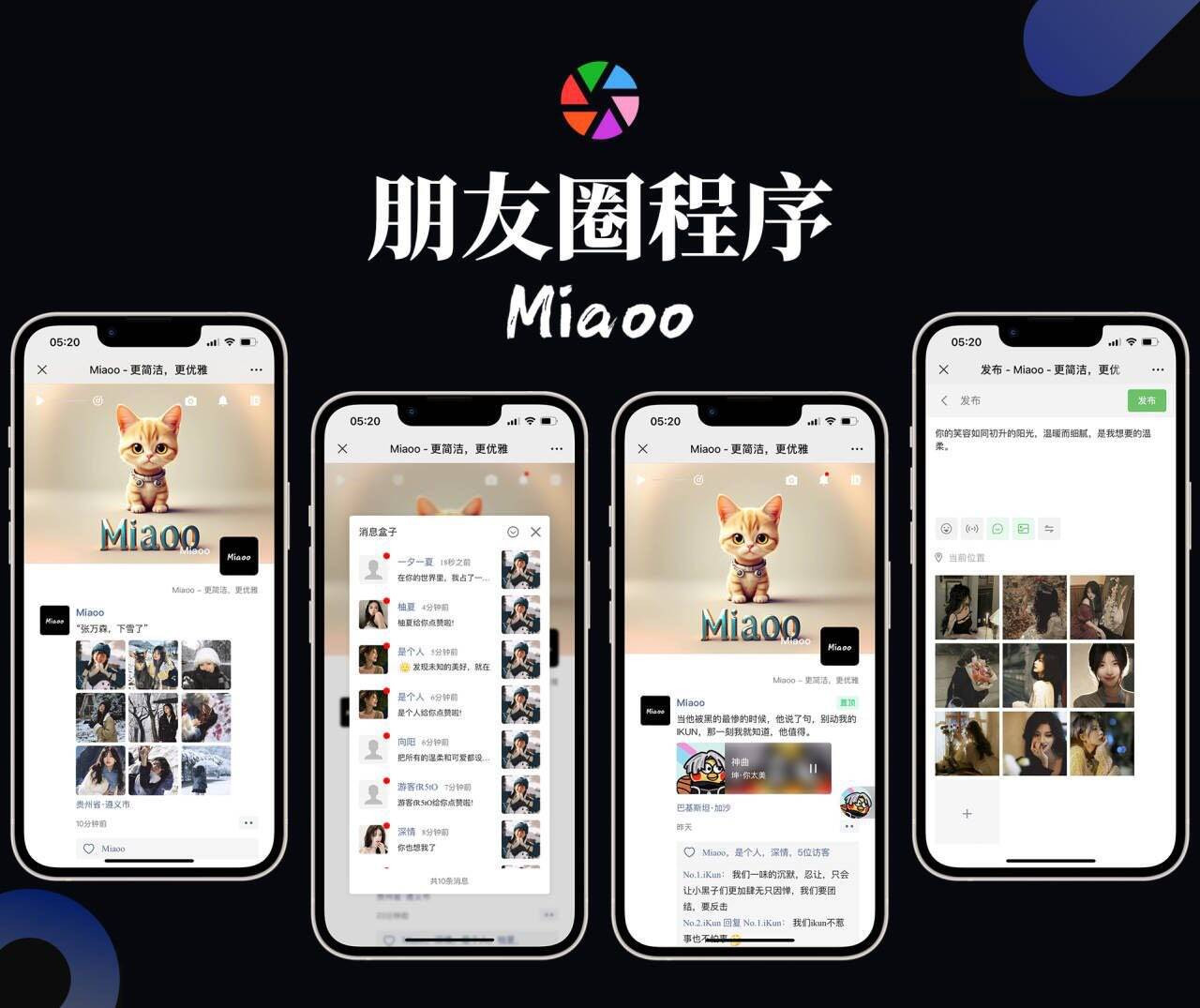 Miaoo朋友圈源码一键发布图文视频音乐自定义位置友链管理资源管理全开源版