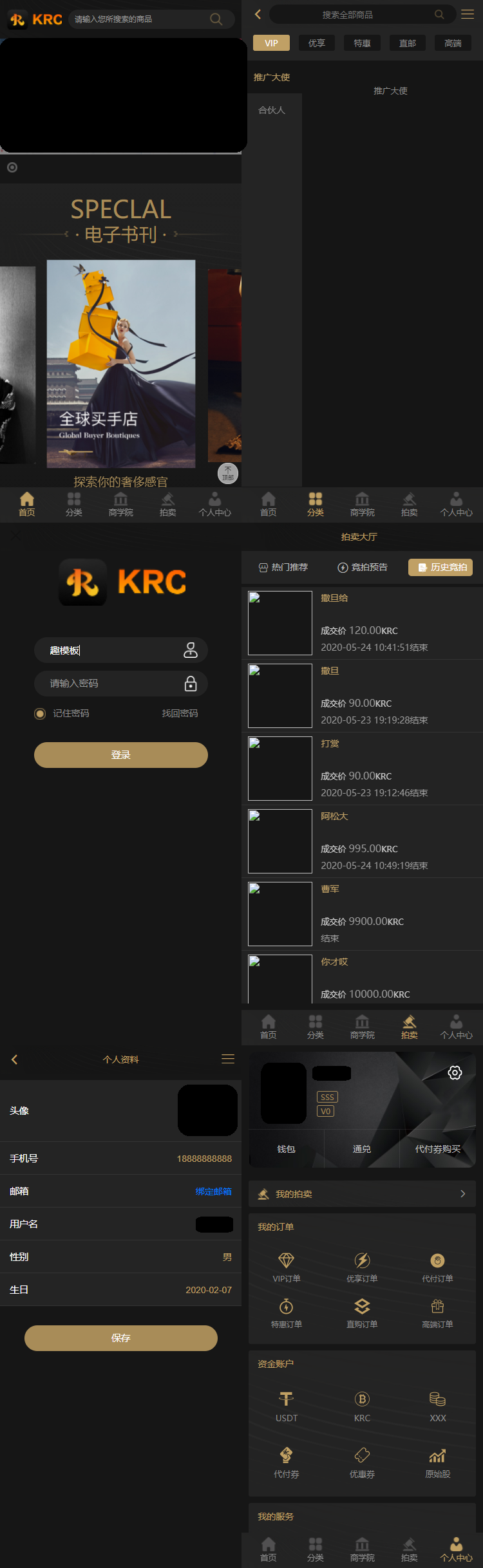 KRC跨境商城系统拍卖竞拍平台合伙人原始股虚拟币支付推广功能高端商城源码TP框架